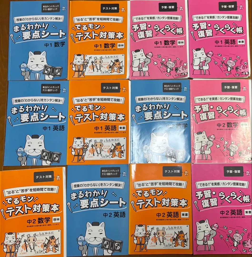 2026年最新】あすなろ教材の人気アイテム - メルカリ