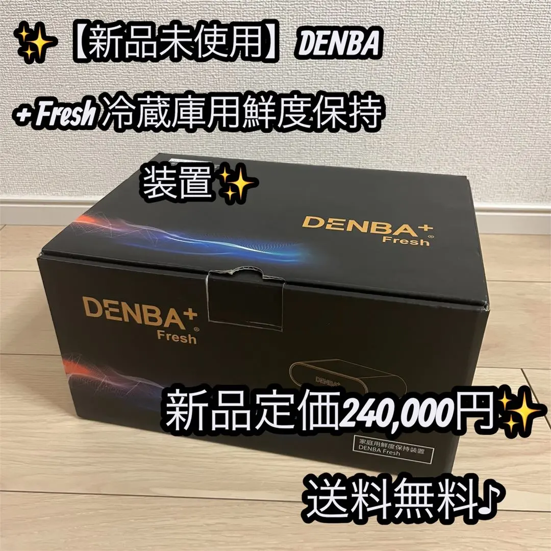 2026年最新】デンバフレッシュの人気アイテム - メルカリ