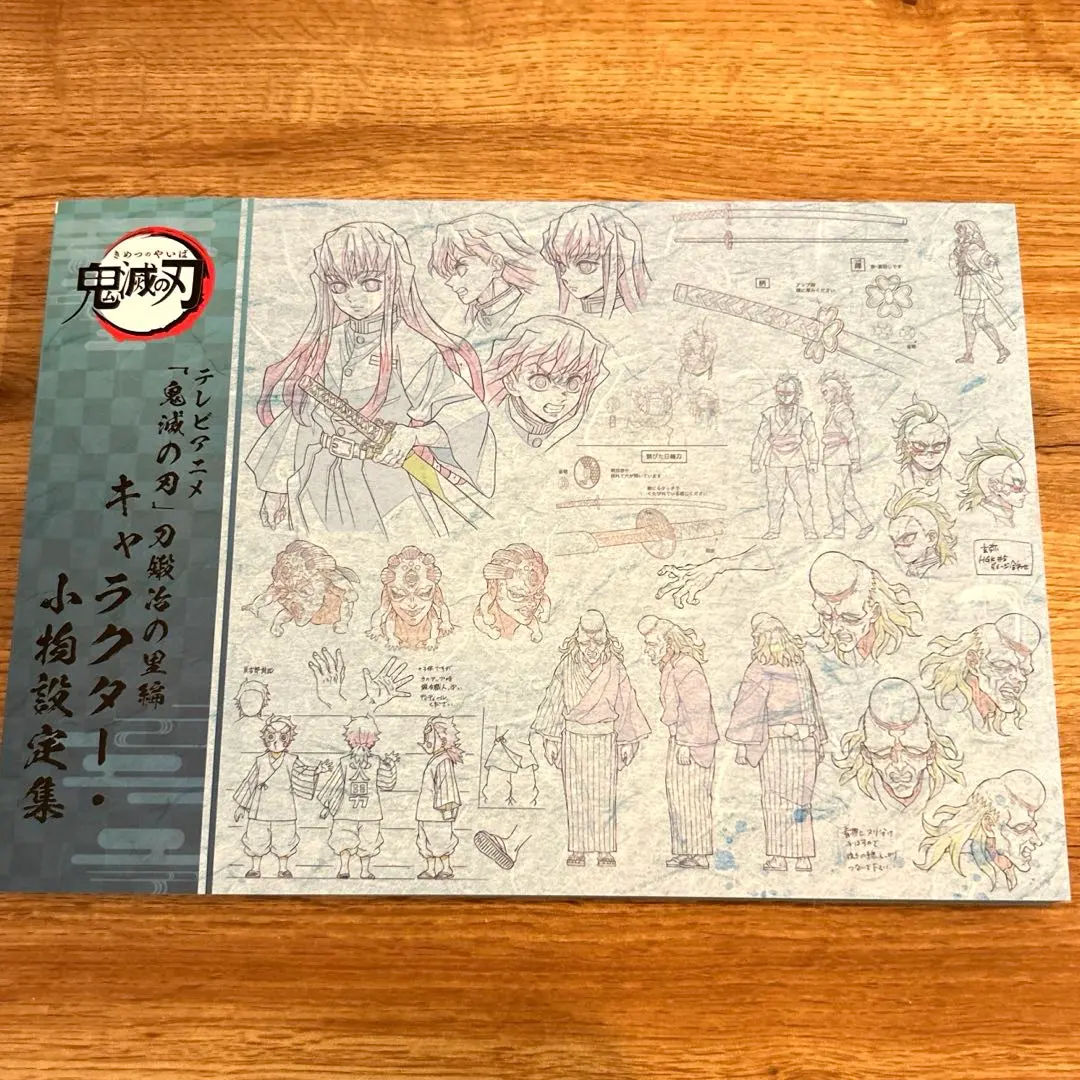 2026年最新】刀鍛冶の里編 設定資料集の人気アイテム - メルカリ