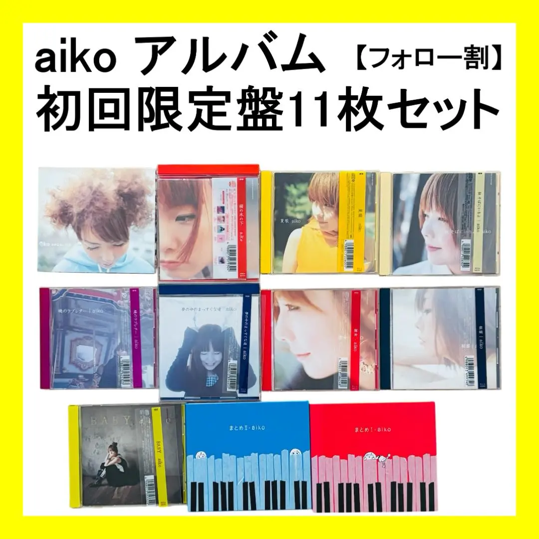 2026年最新】aiko インディーズの人気アイテム - メルカリ