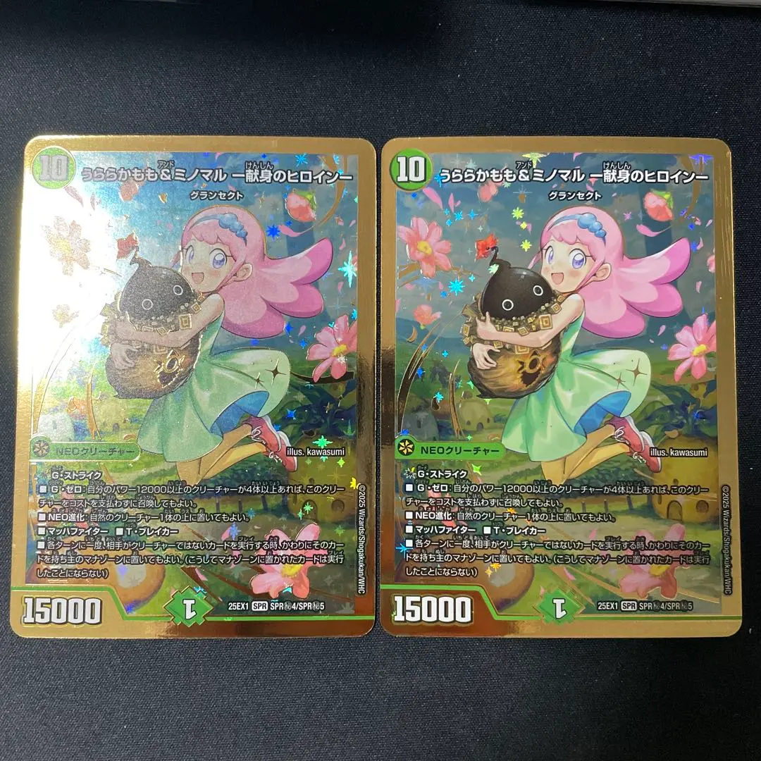 2026年最新】うららかもも＆ミノマル シークレットの人気アイテム