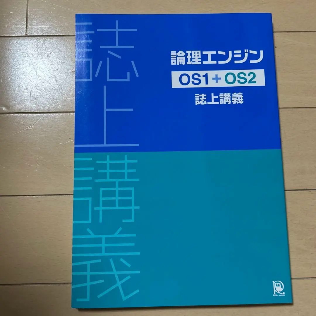 2026年最新】論理エンジン os1の人気アイテム - メルカリ