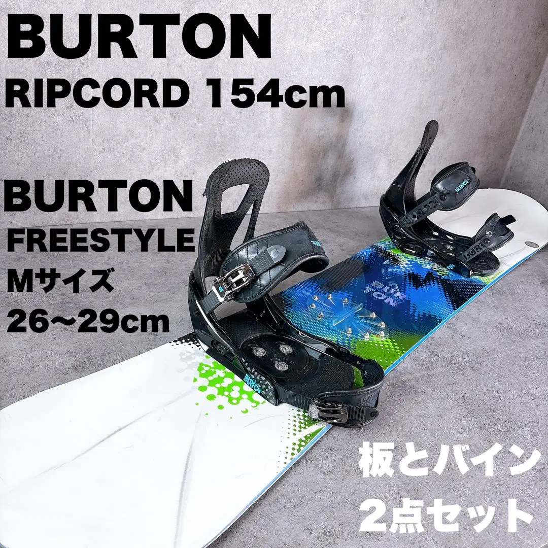 2026年最新】BURTON RIPCORDの人気アイテム - メルカリ