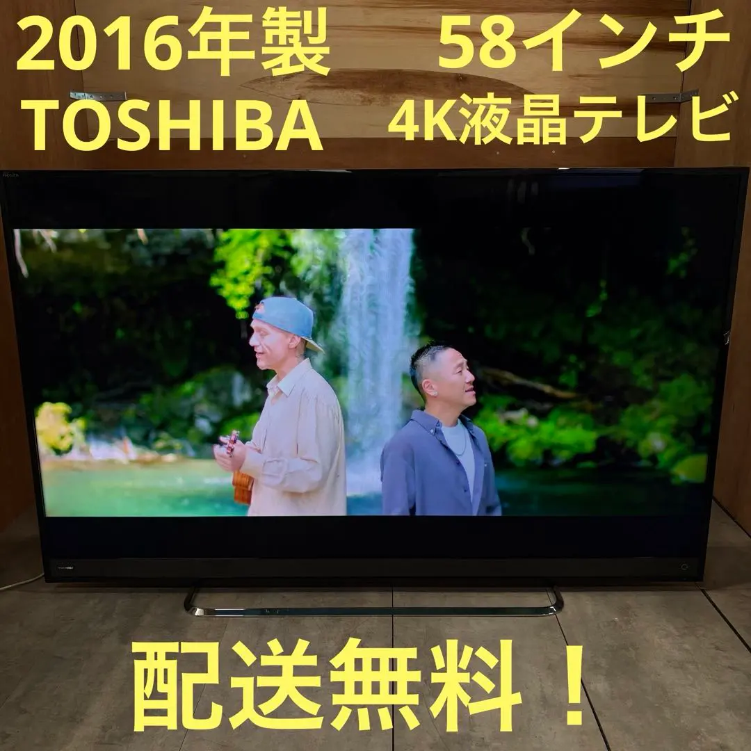 2026年最新】東芝 regza 58 インチの人気アイテム - メルカリ