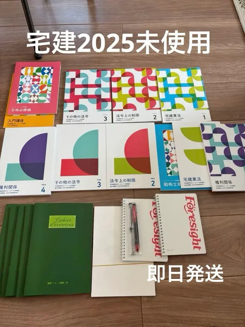 2026年最新】フォーサイト 宅建 dvdの人気アイテム - メルカリ