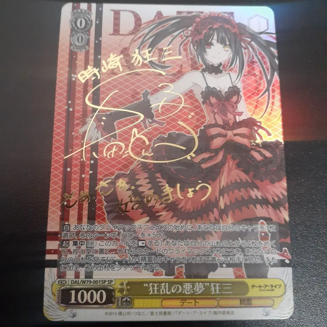 2026年最新】“狂乱の悪夢” 狂三 spの人気アイテム - メルカリ