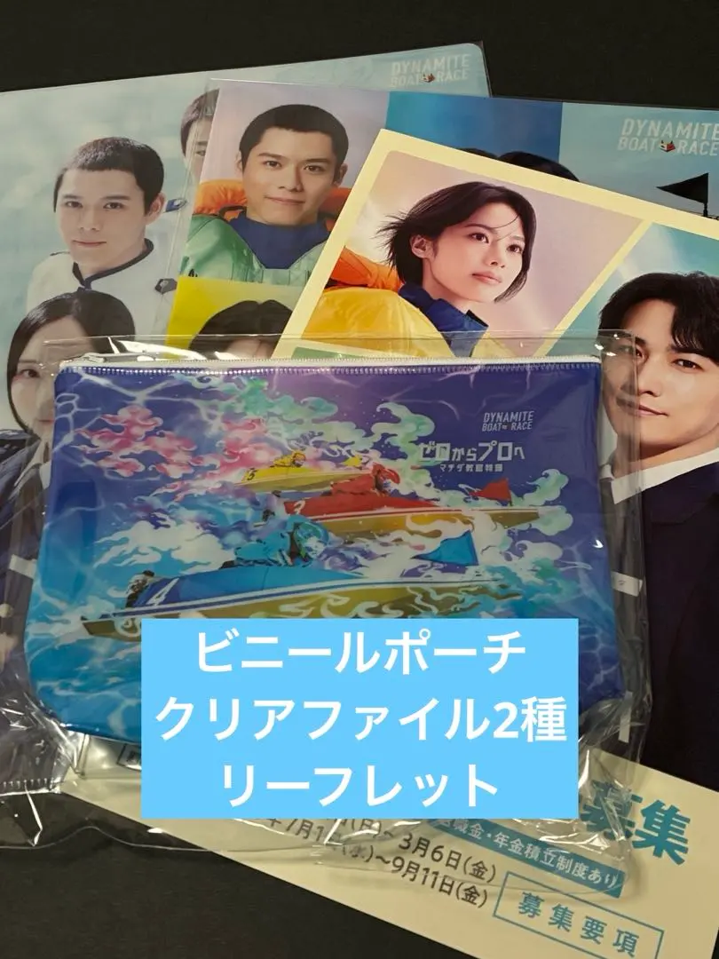 2026年最新】町田啓太 ポーチの人気アイテム - メルカリ