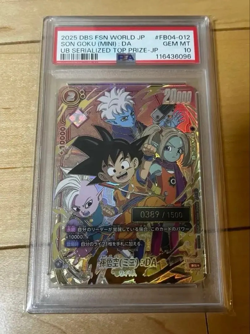 2026年最新】シリアル悟空 アルティメットバトルの人気アイテム - メルカリ