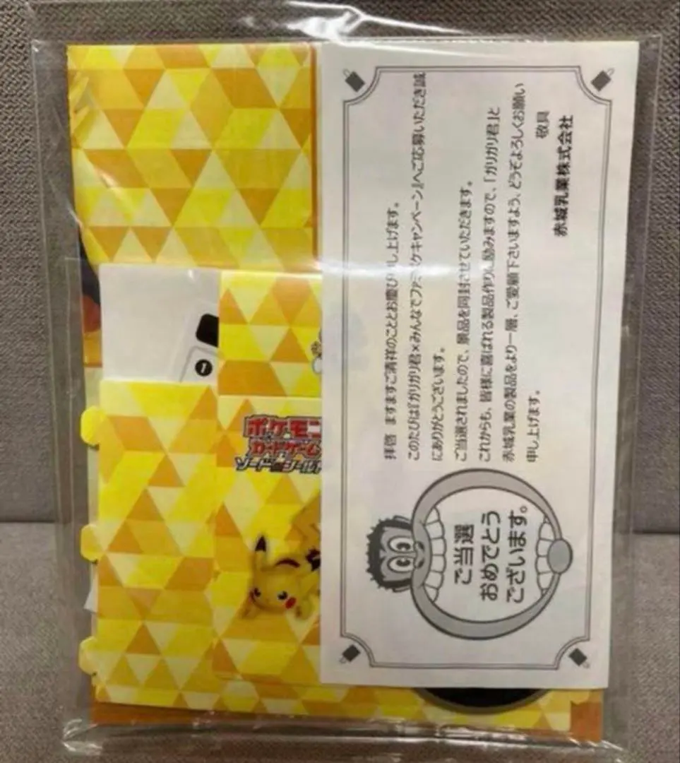 2026年最新】ガリガリ君 ポケモンの人気アイテム - メルカリ