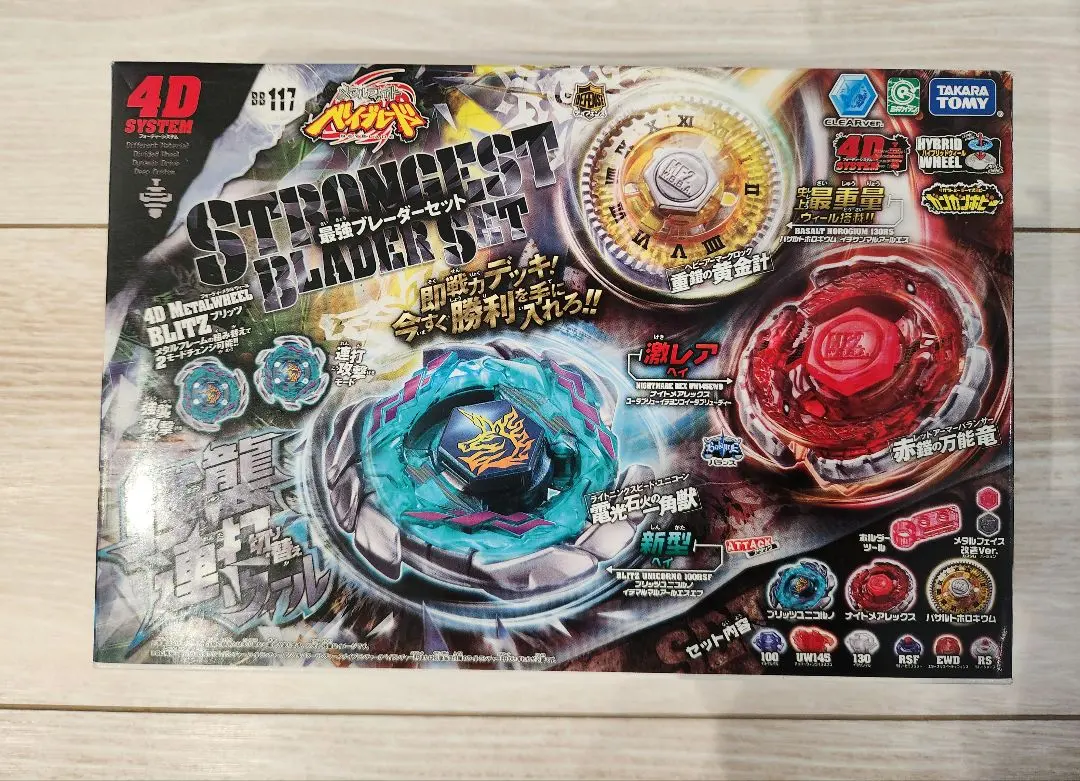 2026年最新】ブリッツユニコルノの人気アイテム - メルカリ