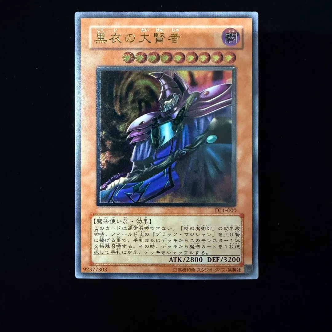 2026年最新】黒衣の大賢者レリーフの人気アイテム - メルカリ