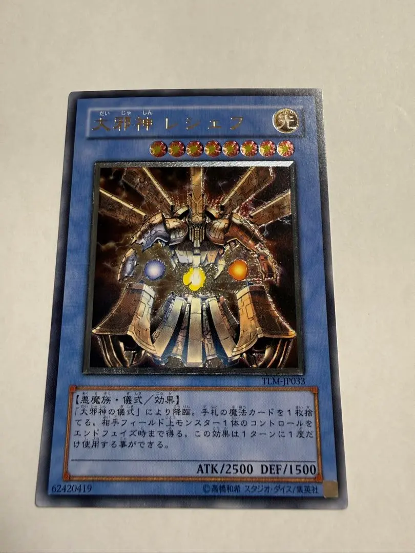 2026年最新】大邪神レシェフ レリーフの人気アイテム - メルカリ