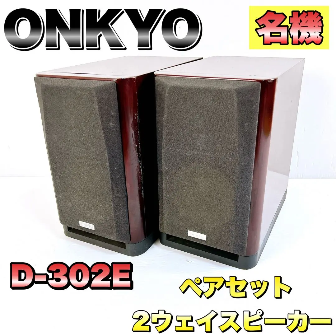 2026年最新】onkyo D 302eの人気アイテム - メルカリ