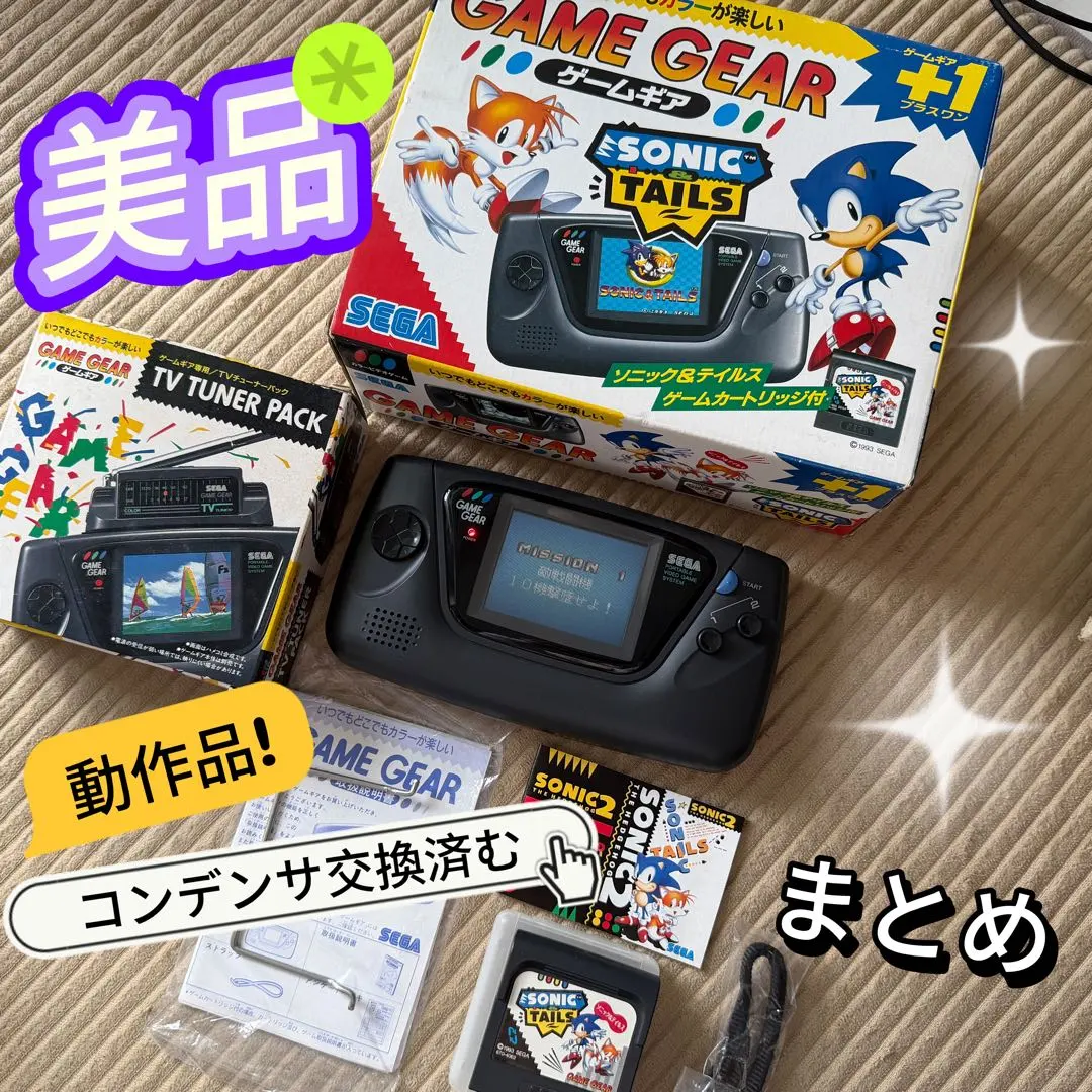 2026年最新】ゲームギア tvチューナーの人気アイテム - メルカリ