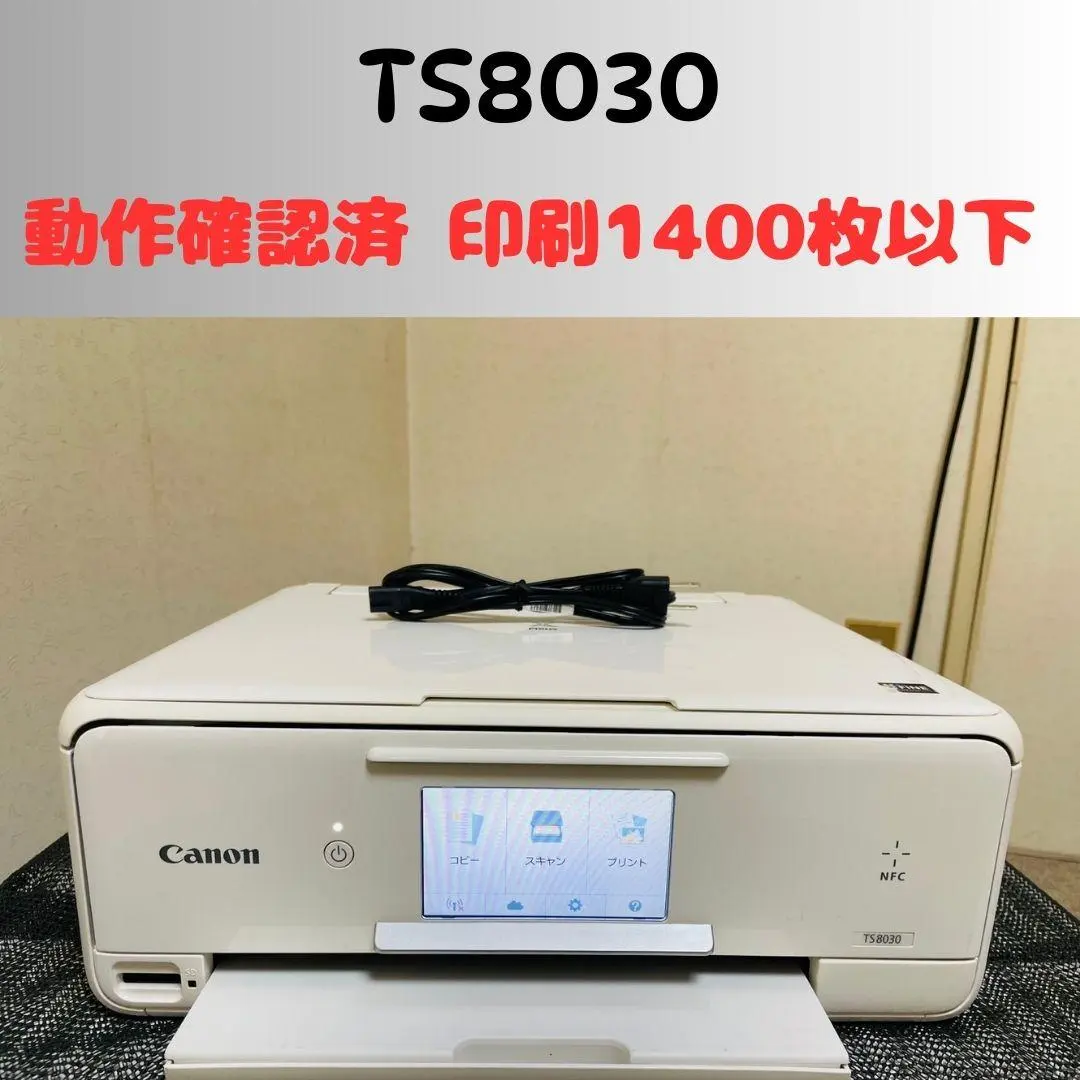 2026年最新】TS8030 ヘッドの人気アイテム - メルカリ