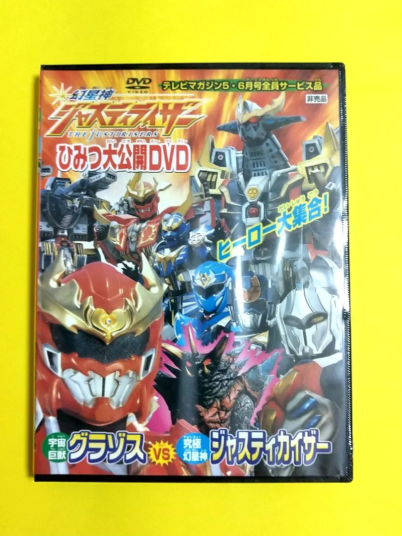 2026年最新】ジャスティライザー dvdの人気アイテム - メルカリ