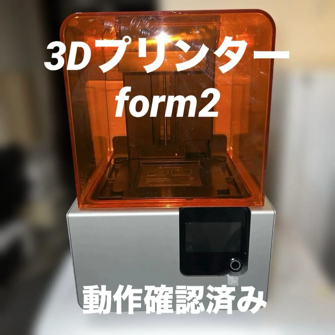 2026年最新】form2 プリンターの人気アイテム - メルカリ