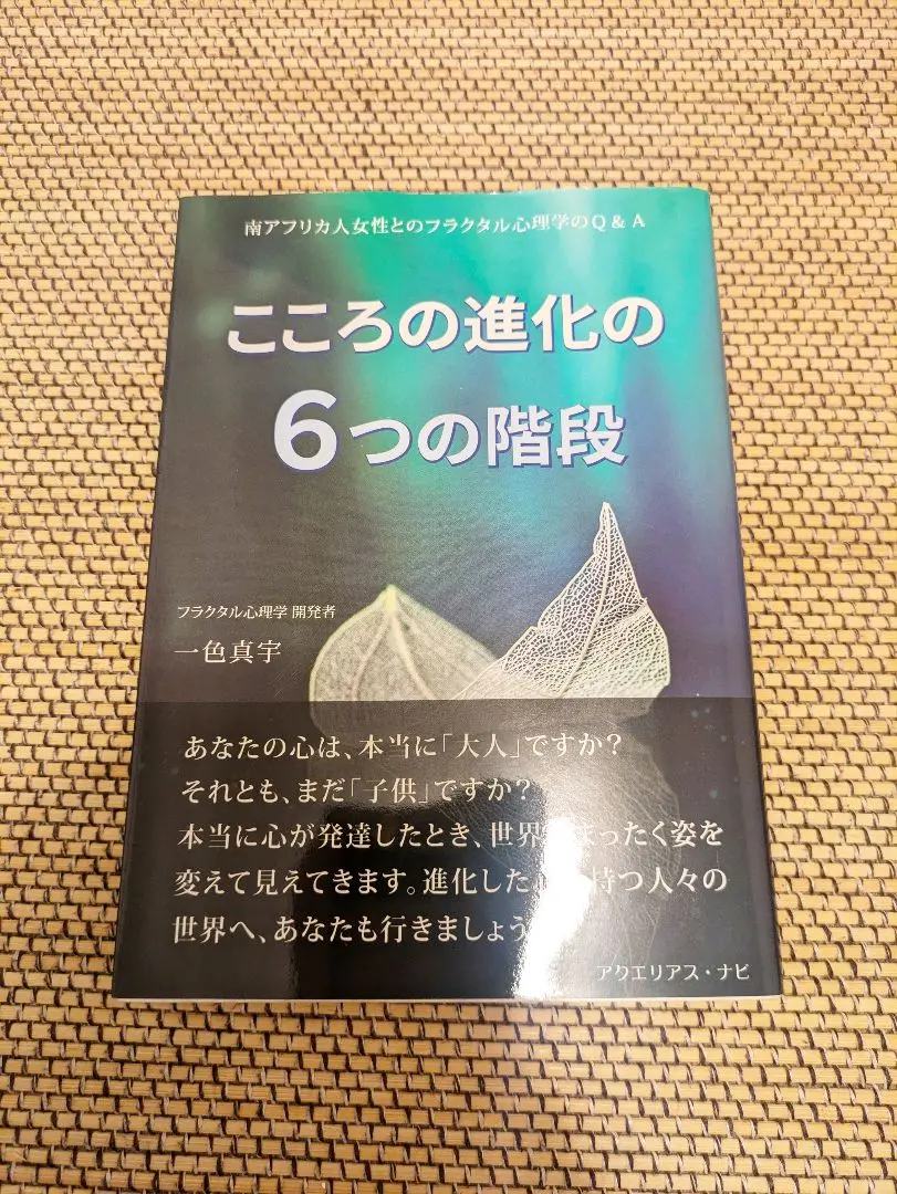 2026年最新】一色真宇の人気アイテム - メルカリ