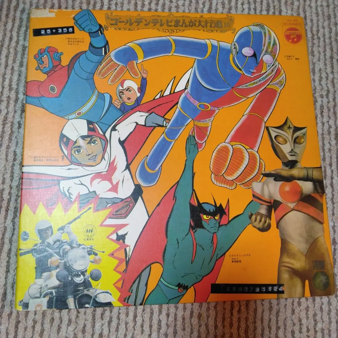 2026年最新】アストロガンガーの人気アイテム - メルカリ