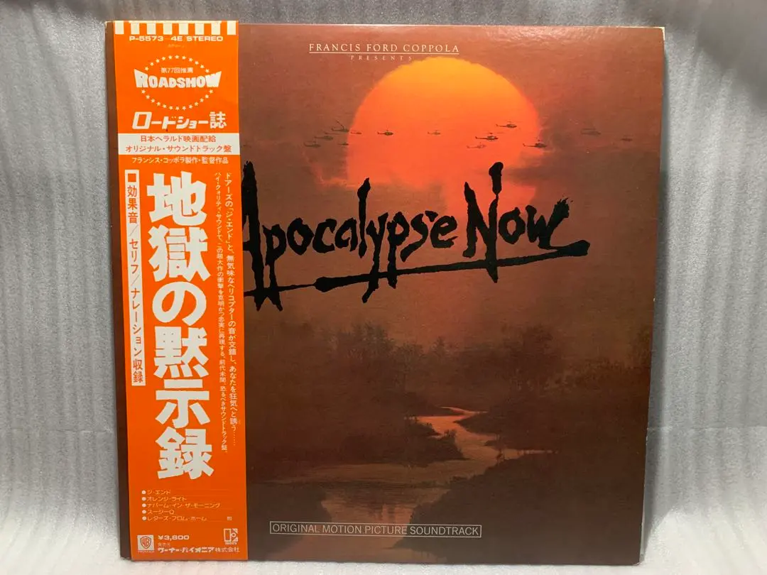 2026年最新】地獄の黙示録 レコードの人気アイテム - メルカリ