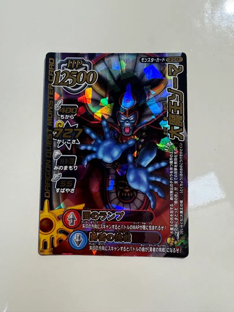 2026年最新】モンスターバトルロード 闇のランプの人気アイテム - メルカリ