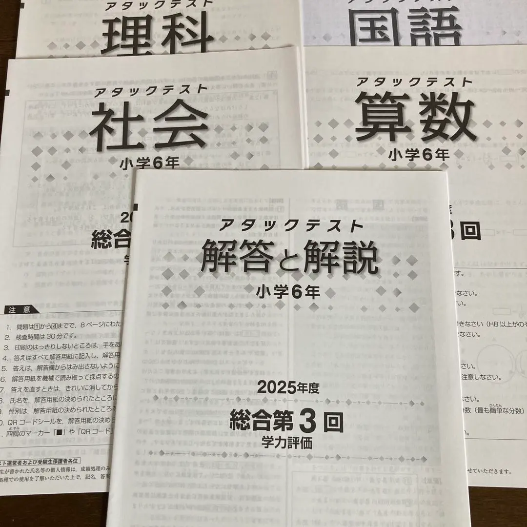2026年最新】アタックテスト 小4の人気アイテム - メルカリ