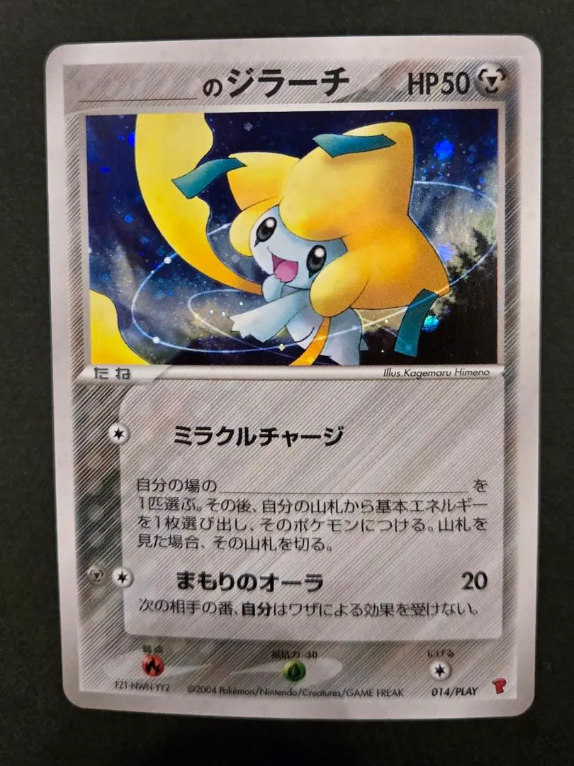 2026年最新】ポケモンカード ジラーチex 032/PLAY プレイヤーズの人気