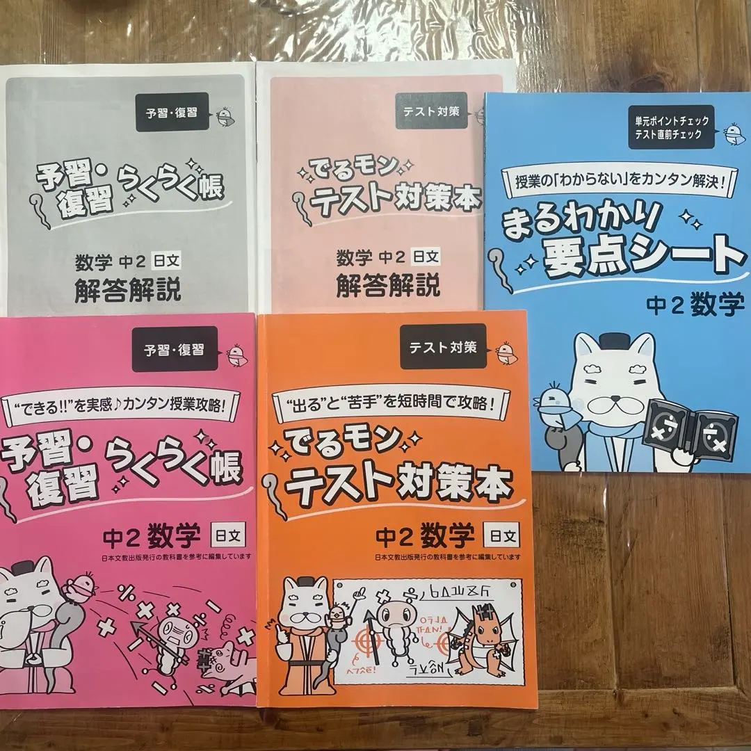2026年最新】家庭教師あすなろ テキストの人気アイテム - メルカリ