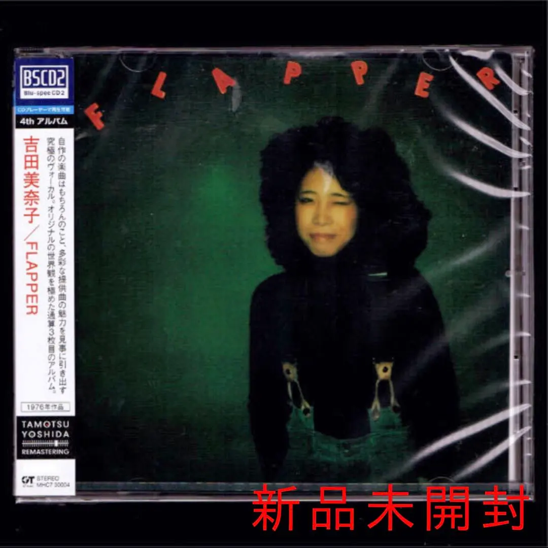 2026年最新】吉田美奈子 flapperの人気アイテム - メルカリ