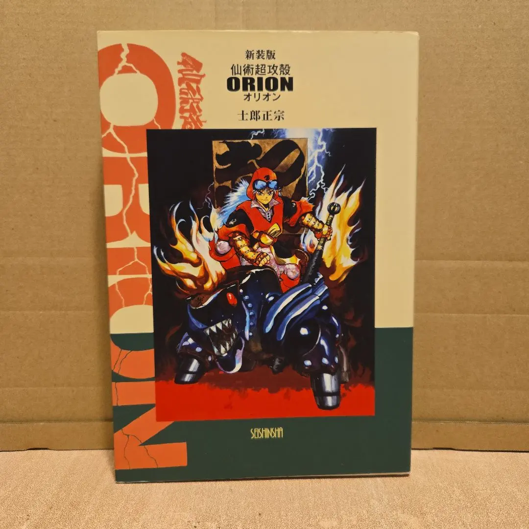 2026年最新】仙術超攻殻オリオンの人気アイテム - メルカリ