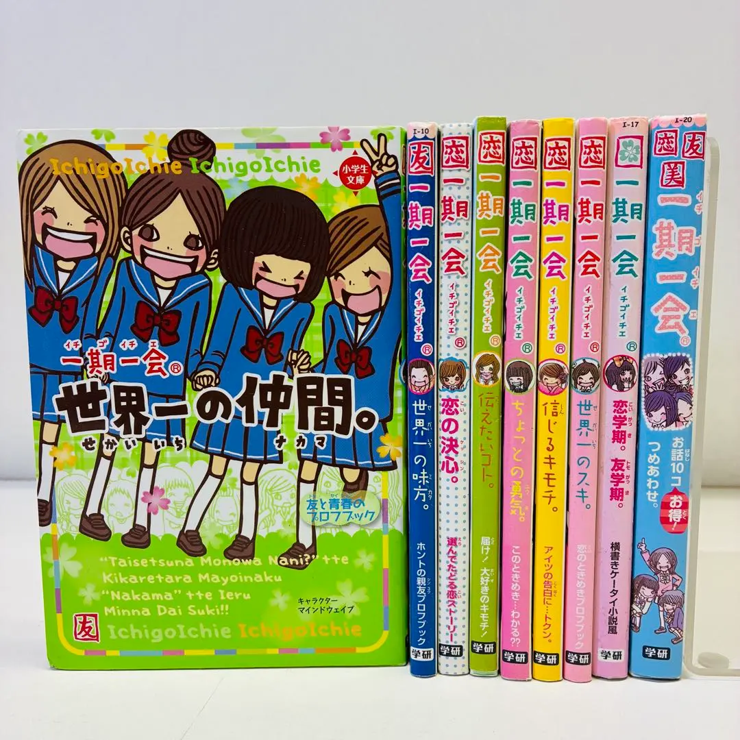 2026年最新】一期一会 学研 冊の人気アイテム - メルカリ