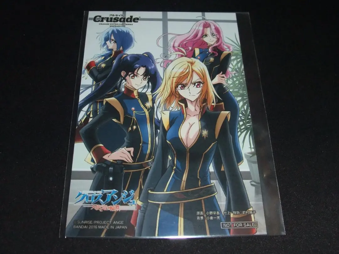 2026年最新】クルセイド クロスアンジュの人気アイテム - メルカリ