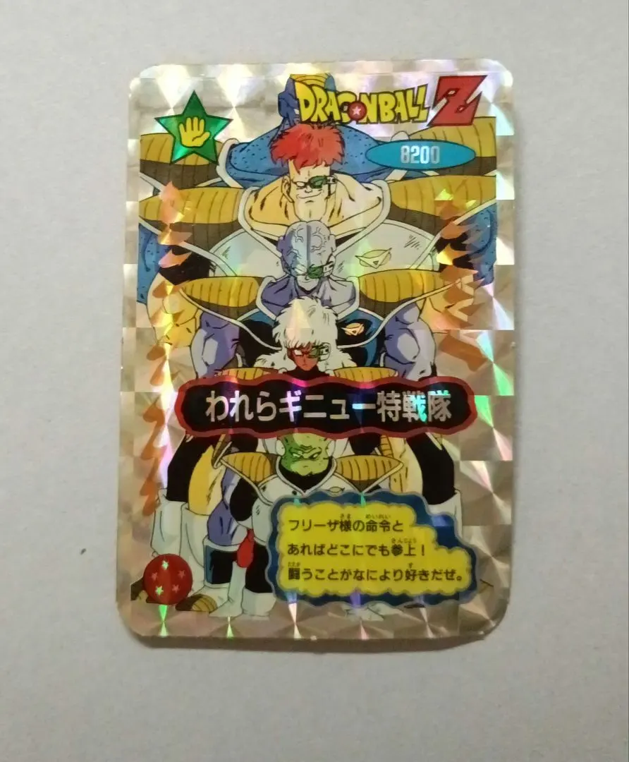 2026年最新】ドラゴンボール じゃんけんの人気アイテム - メルカリ