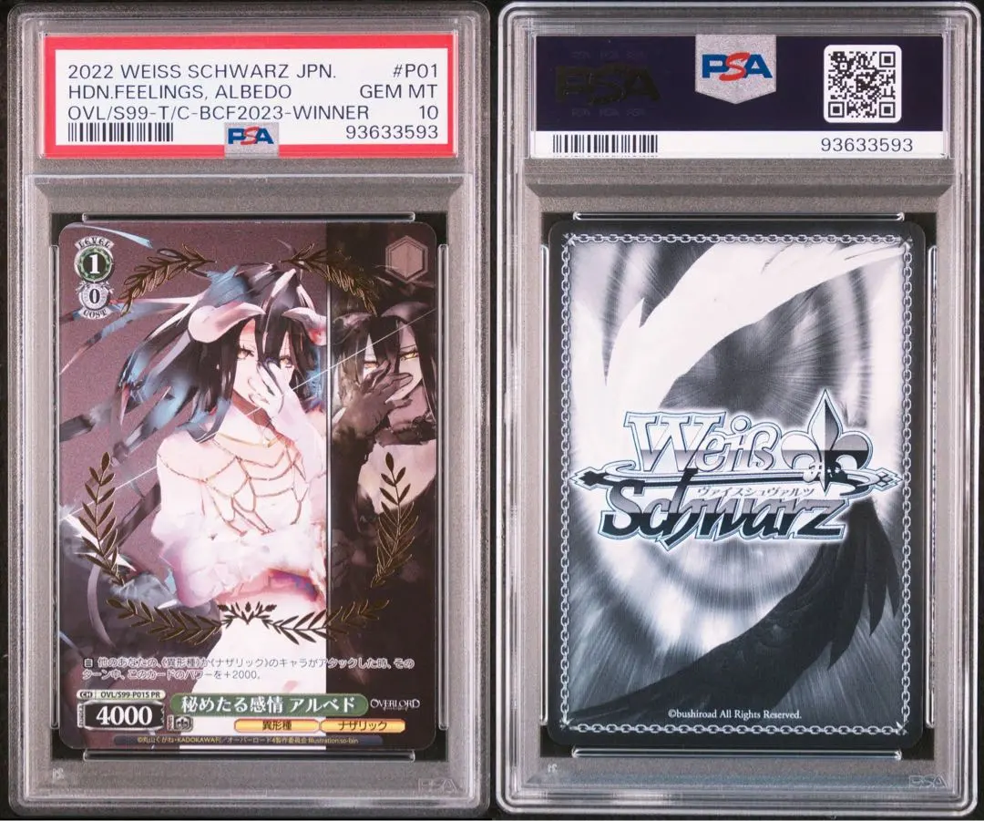 2026年最新】アルベド psa10の人気アイテム - メルカリ