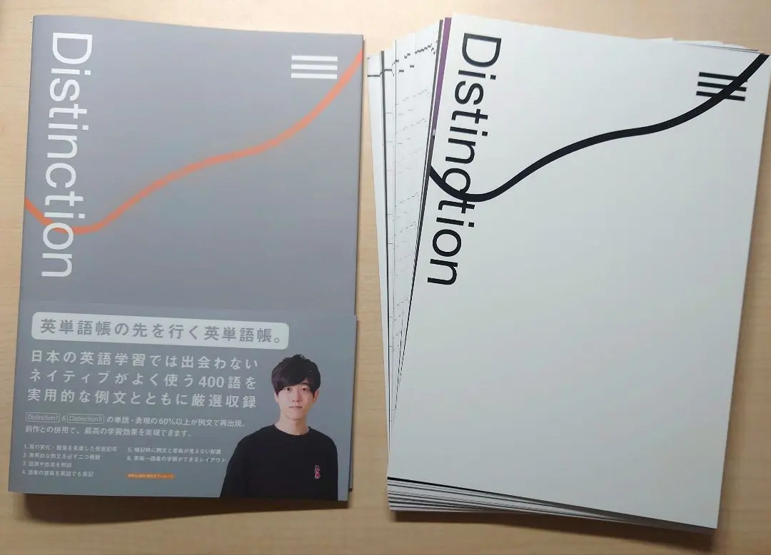 2026年最新】distinction 裁断の人気アイテム - メルカリ