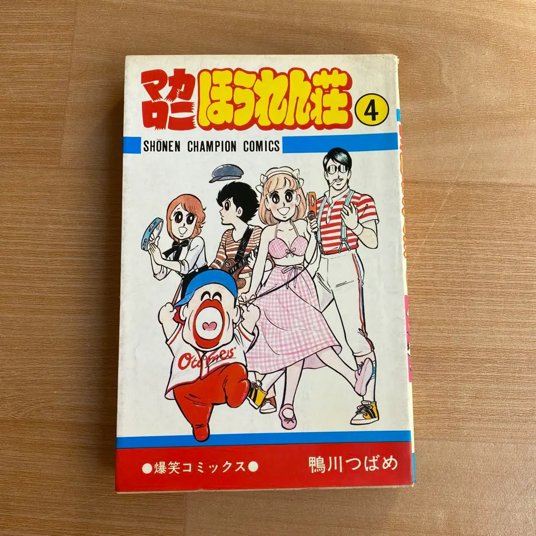 2026年最新】マカロニほうれん荘 2の人気アイテム - メルカリ