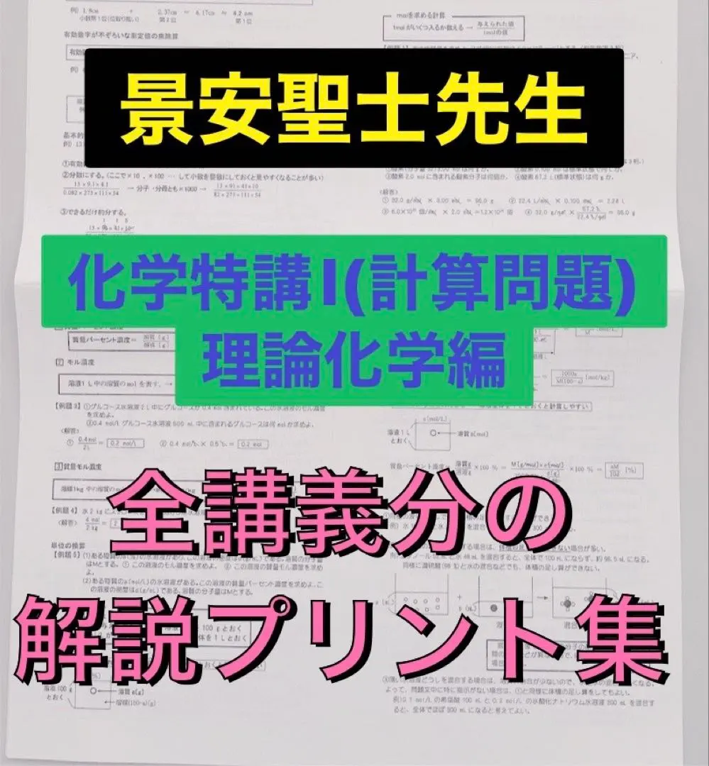 2026年最新】景安聖士の人気アイテム - メルカリ