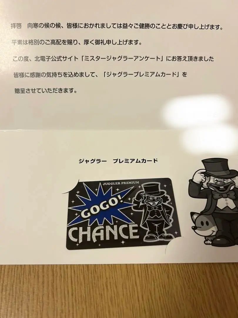 2026年最新】ジャグラープレミアムカード ミスターの人気アイテム