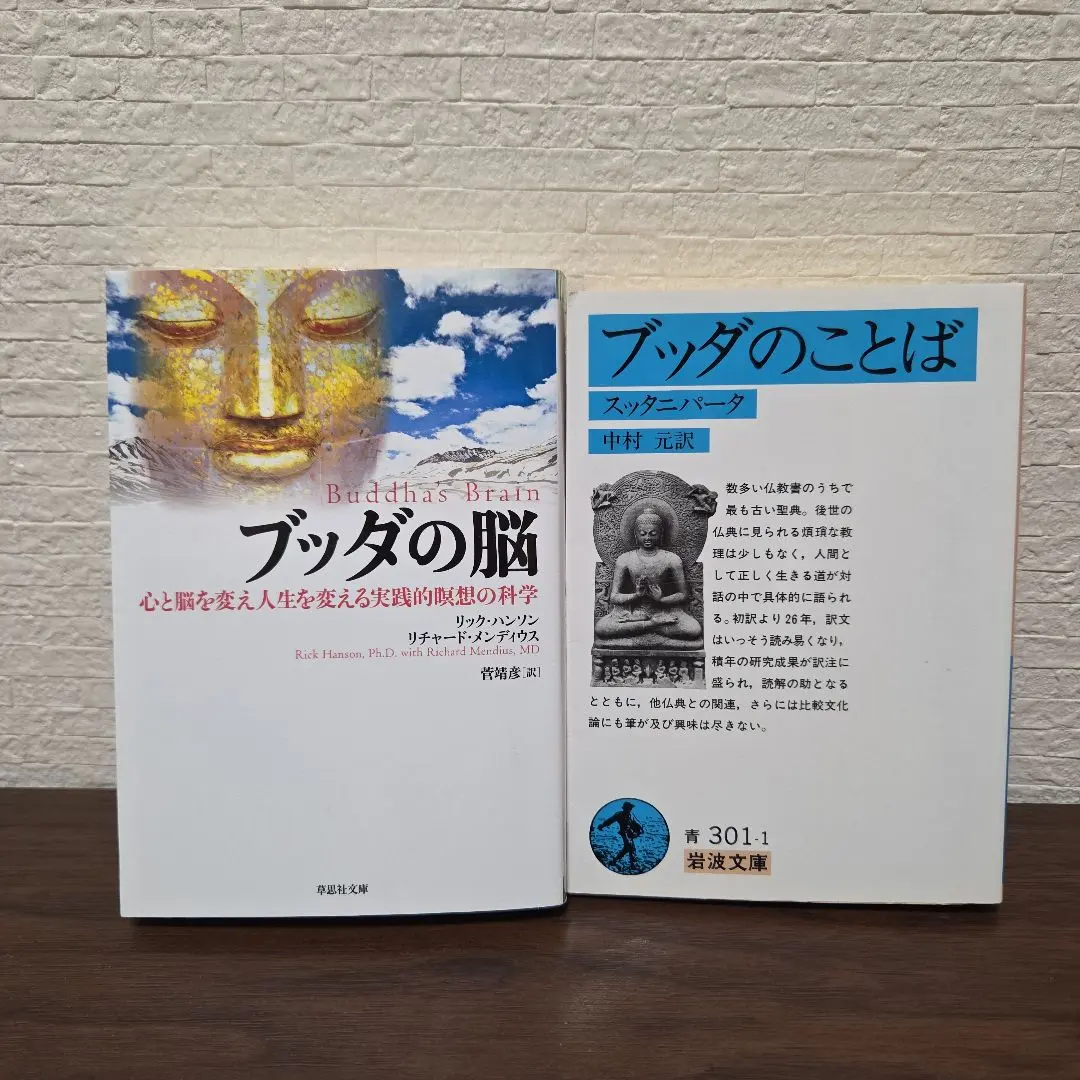 2026年最新】ブッダの実践心理学の人気アイテム - メルカリ