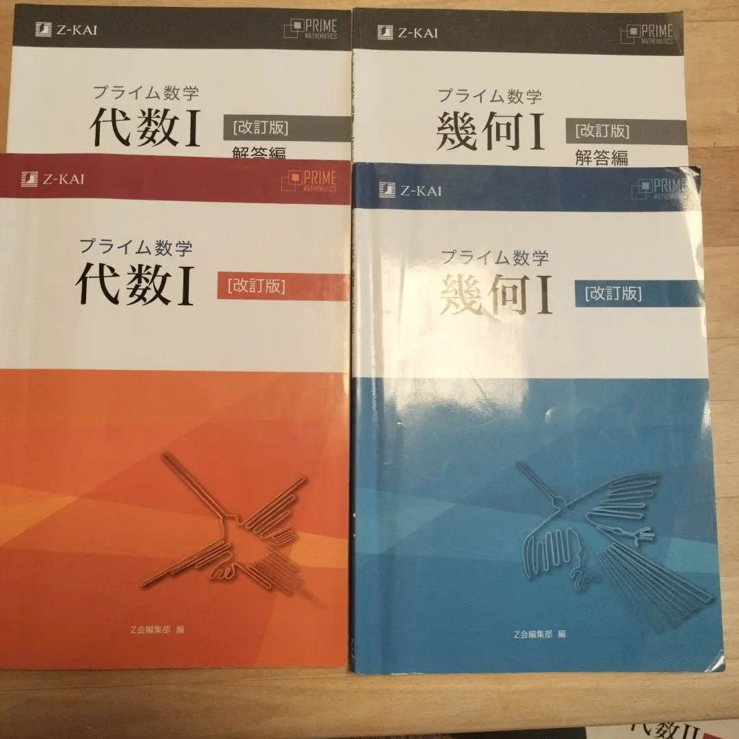 2026年最新】プライム数学 幾何の人気アイテム - メルカリ