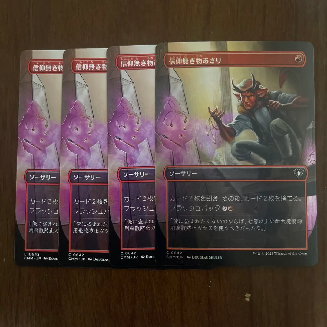 2026年最新】信仰無き物あさりの人気アイテム - メルカリ