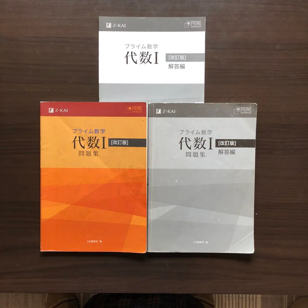 2026年最新】プライム数学 代数の人気アイテム - メルカリ