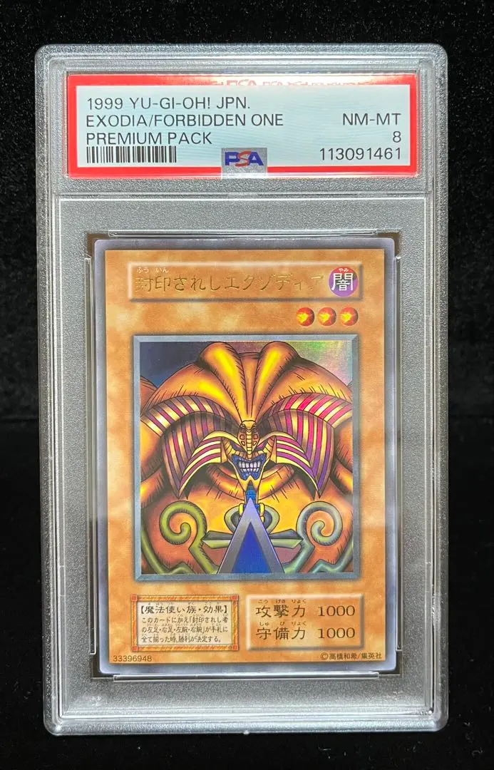 2026年最新】エクゾディア 初期 psa10の人気アイテム - メルカリ