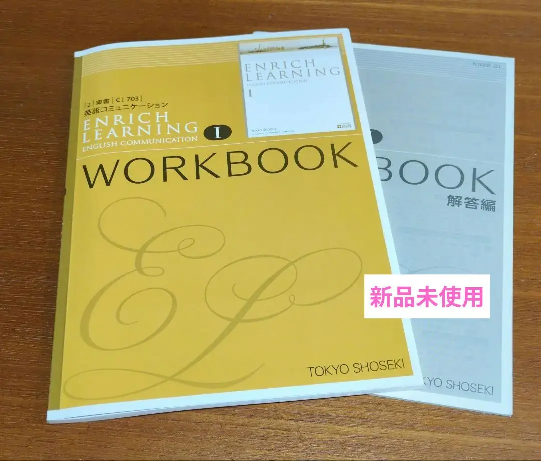 2026年最新】enrich learningの人気アイテム - メルカリ