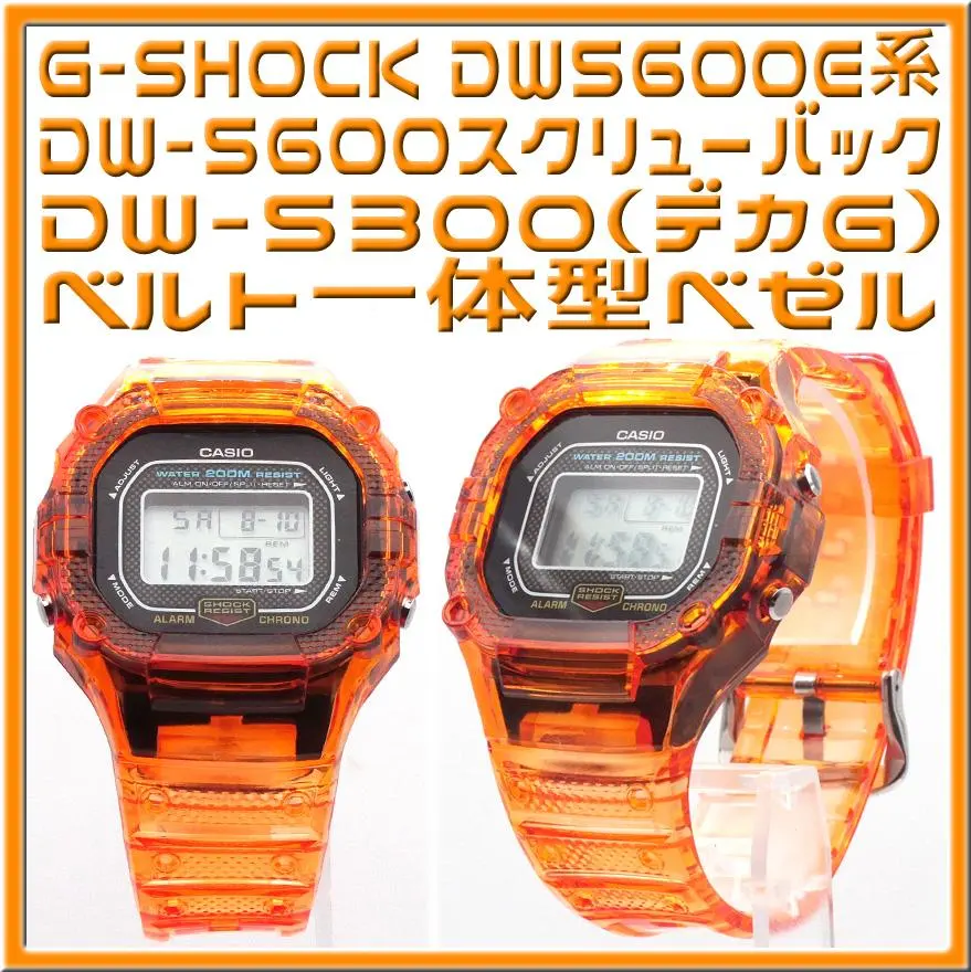 CASIO G-SHOCK DW-5600 691 豆球 オレンジ G-SHOCK DW-5600C-1V