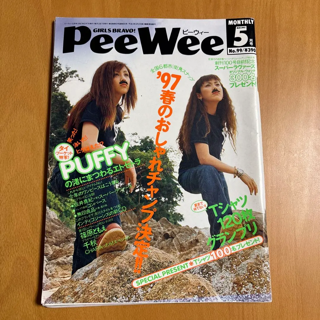 2026年最新】PeeWee 雑誌の人気アイテム - メルカリ
