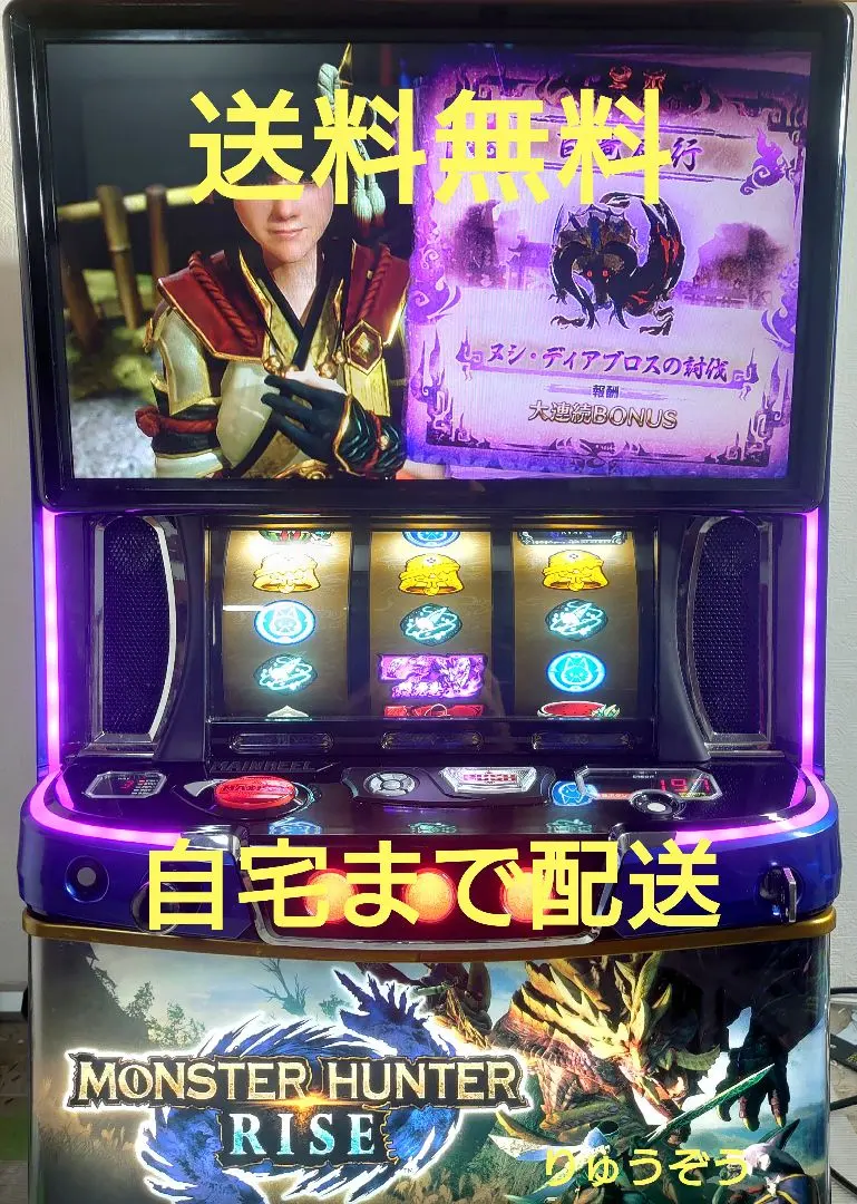 2026年最新】パチスロ実機 モンハンの人気アイテム - メルカリ