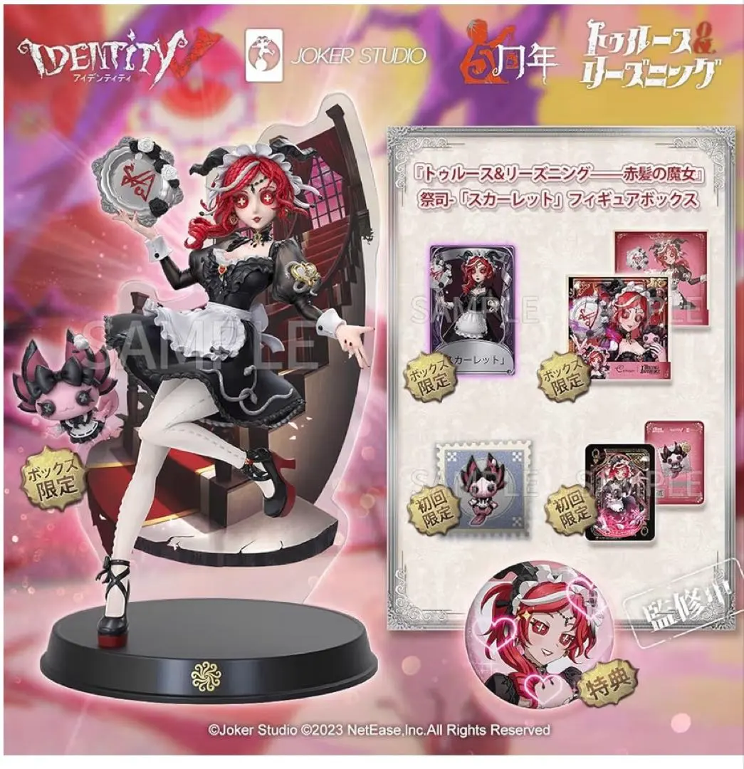 2026年最新】Identity V 第五人格 初回限定版ボックス スカーレットの