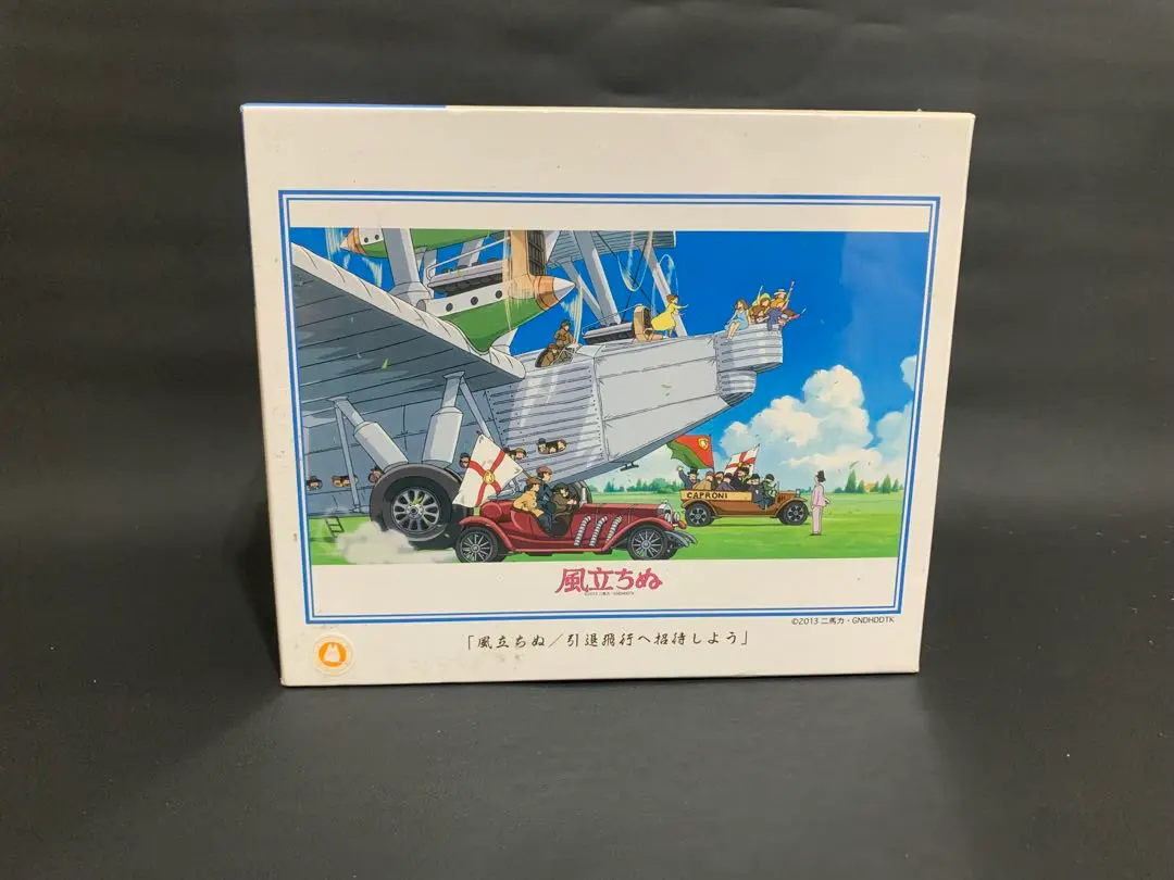 未開封・未使用品】【希少】ラッセン ジグソーパズル ライジング