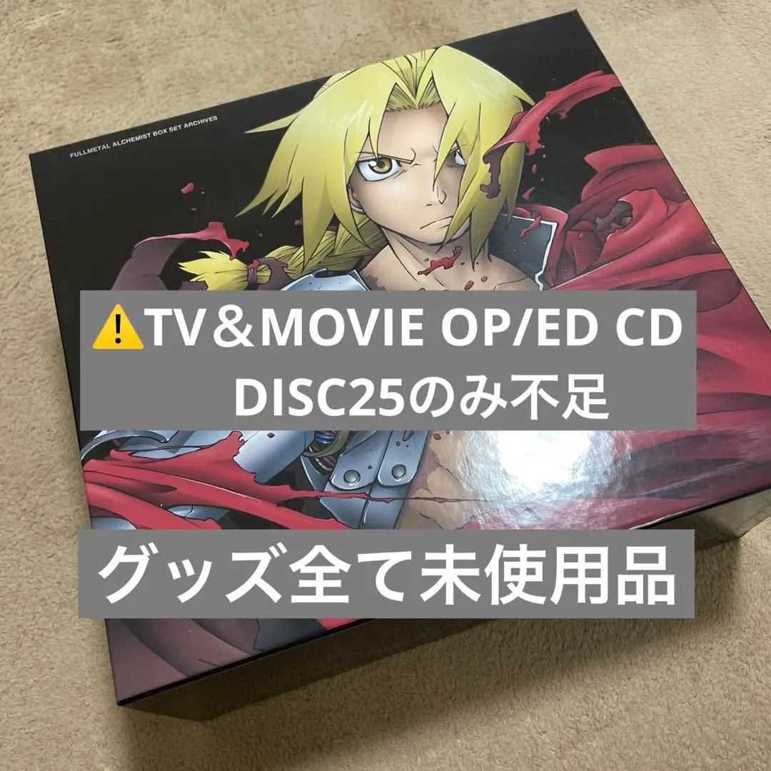 2026年最新】鋼の錬金術師 box set-archives-の人気アイテム - メルカリ